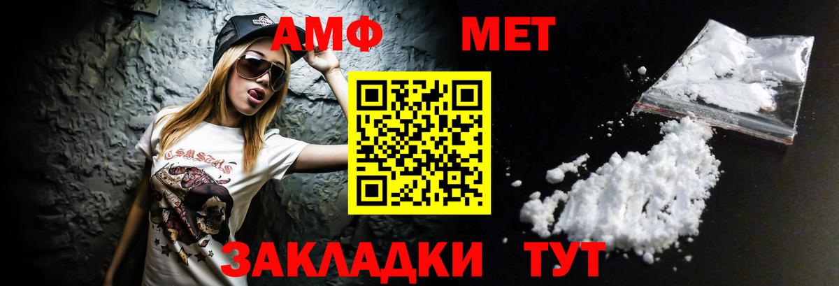 Амфетамин  Вход с VPN  Владимир  Амфетамин 97% 