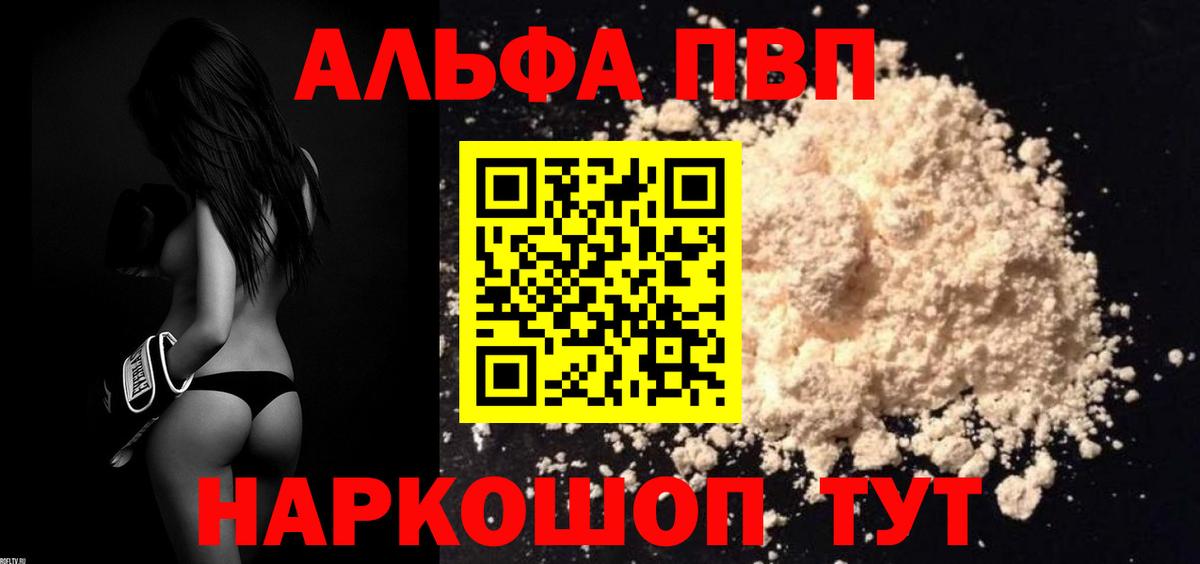 Alpha PVP крисы CK Владимир