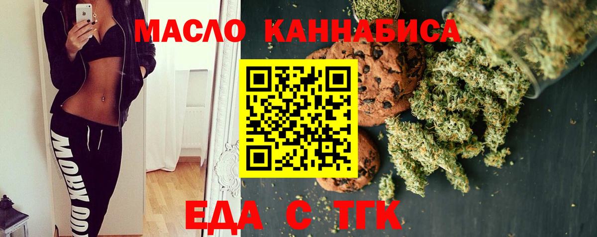 Еда ТГК конопля  Вход с VPN  Владимир 