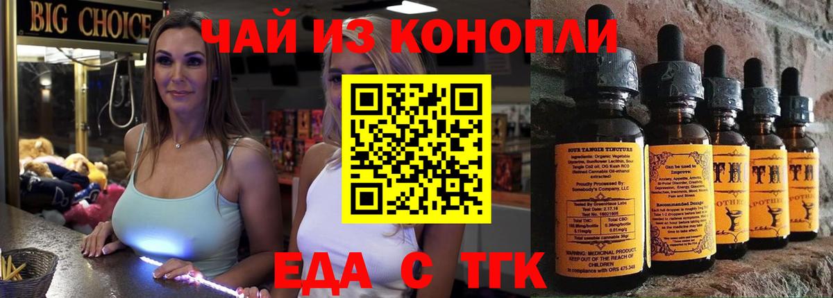 Cannafood конопля Владимир
