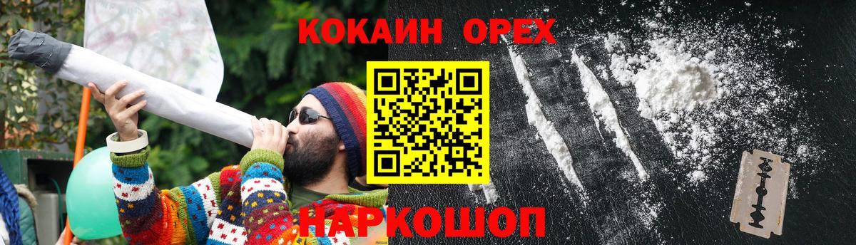 Cocaine Эквадор  КОКАИН 98%  Владимир  COCAIN  Вход с VPN 