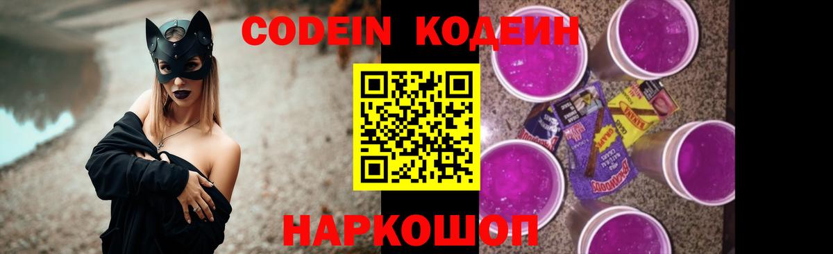 Кодеин напиток Lean (лин)  Вход с VPN  Владимир  Codein напиток Lean (лин) 