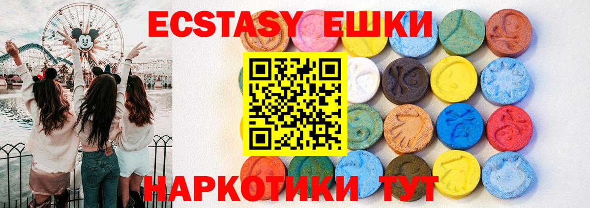 Экстази  Ecstasy ешки  Вход с VPN  где продают   Владимир  ЭКСТАЗИ ешки 