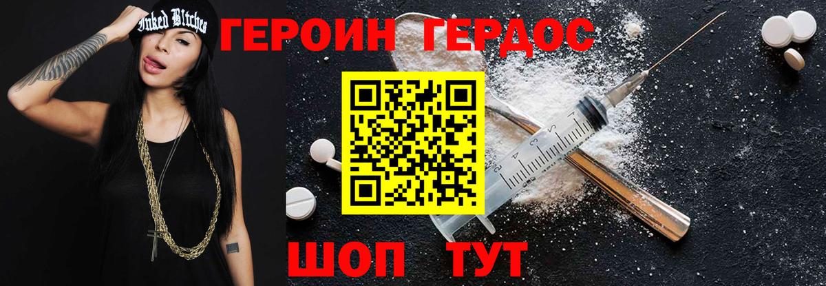 Героин гречка  Вход с VPN  ГЕРОИН  Владимир 