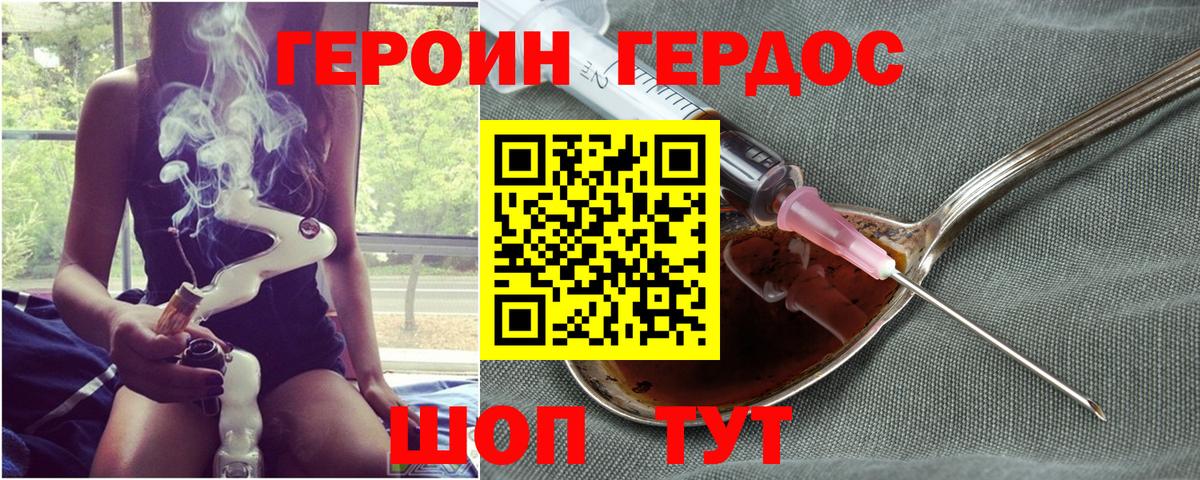 ГЕРОИН Афган Владимир