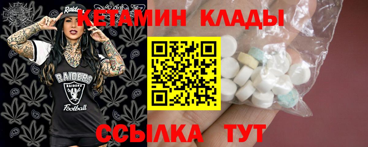 Кетамин ketamine Владимир