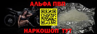 ALPHA PVP Усть-Джегута