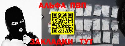ALPHA PVP Усть-Джегута
