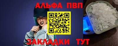 ALPHA PVP Усть-Джегута