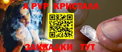 ALPHA PVP Усть-Джегута