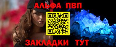 ALPHA PVP Усть-Джегута