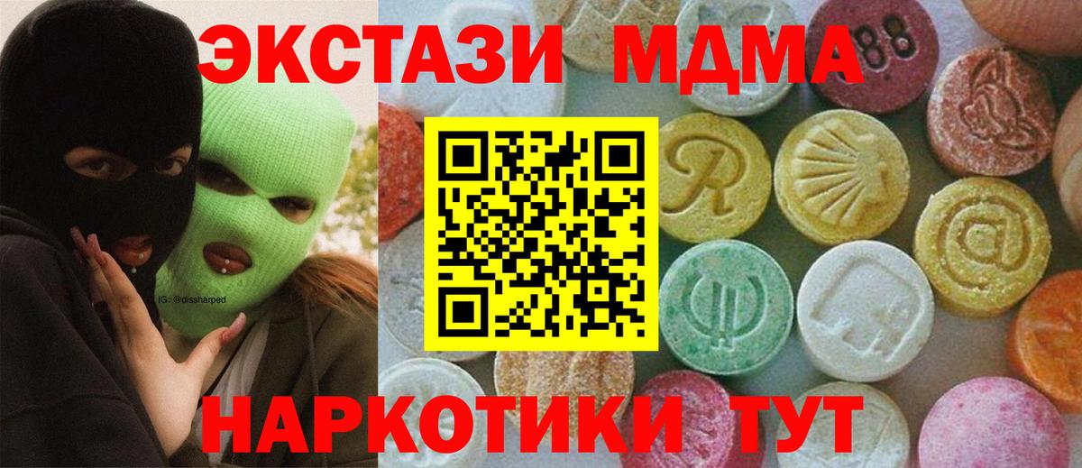 МДМА Molly  МДМА crystal  Вход с VPN  MDMA  Владимир 