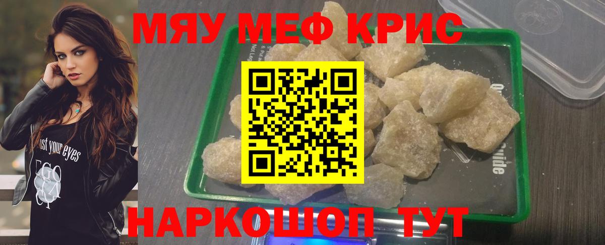 Владимир  МЕФ  Вход с VPN  МЕФ mephedrone 
