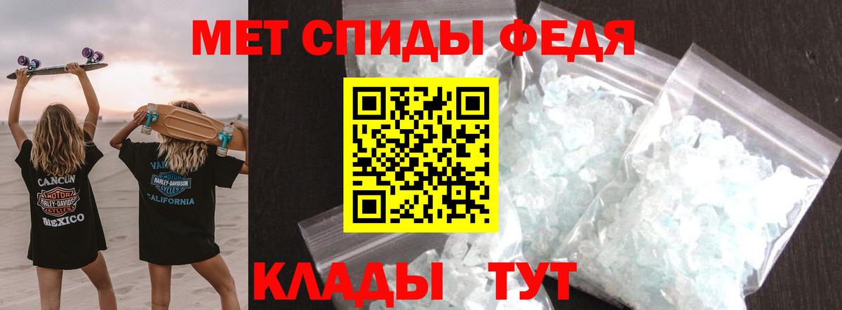 Метамфетамин пудра Владимир