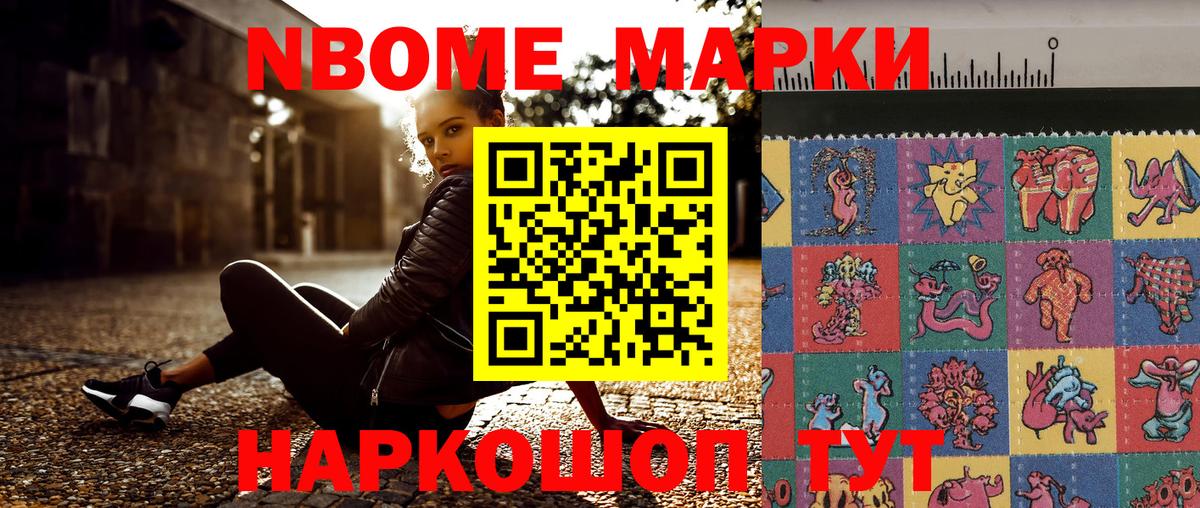 Владимир  Марки N-bome  Марки 25I-NBOMe 1500мкг  Вход с VPN  Марки 25I-NBOMe 1500мкг 