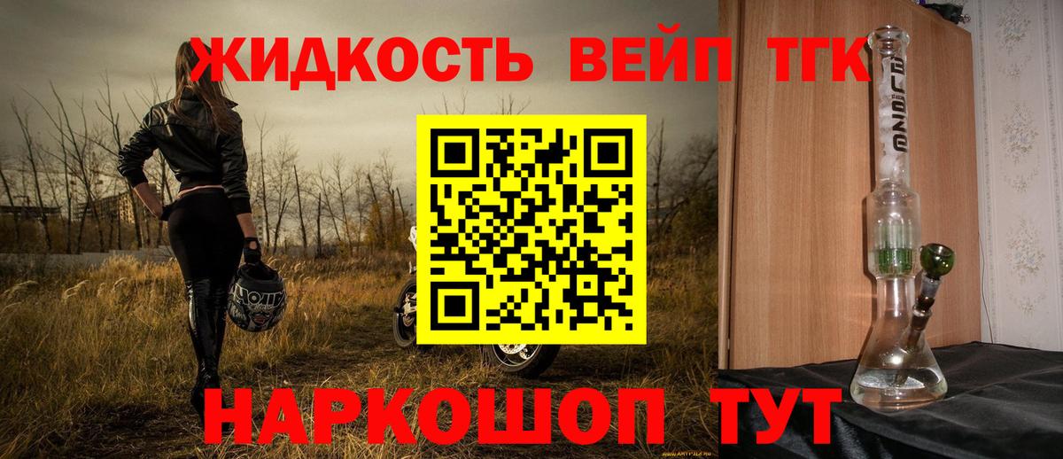 магазин    Дистиллят ТГК вейп  Вход с VPN  Владимир  ТГК Wax 